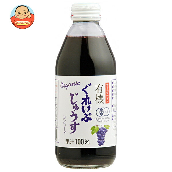 アルプス オーガニック 有機ぐれいぷじゅうす コンコード 250ml瓶×24本入