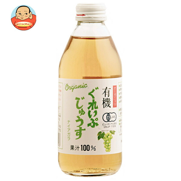 アルプス オーガニック 有機ぐれいぷじゅうす ナイアガラ 250ml瓶×24本入