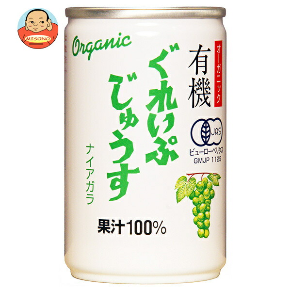 アルプス オーガニック 有機ぐれいぷじゅうす ナイアガラ 160g缶×16本入