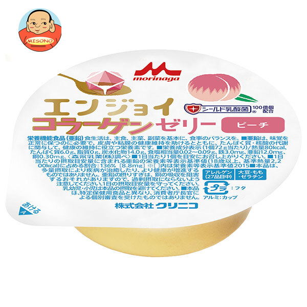 クリニコ エンジョイコラーゲンゼリー ピーチ 72g×24個入