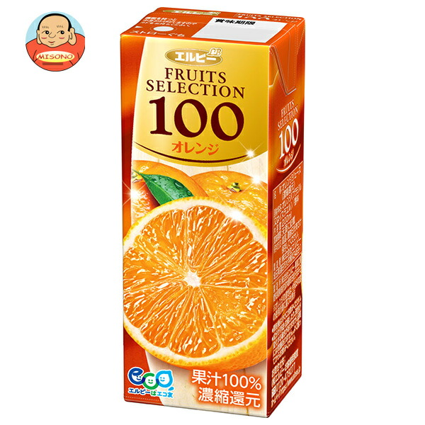 エルビー フルーツセレクション オレンジ100% 200ml紙パック×24本入