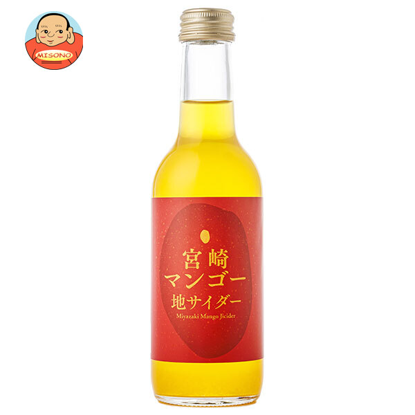 友桝飲料 宮崎マンゴーサイダー 245ml瓶×24本入