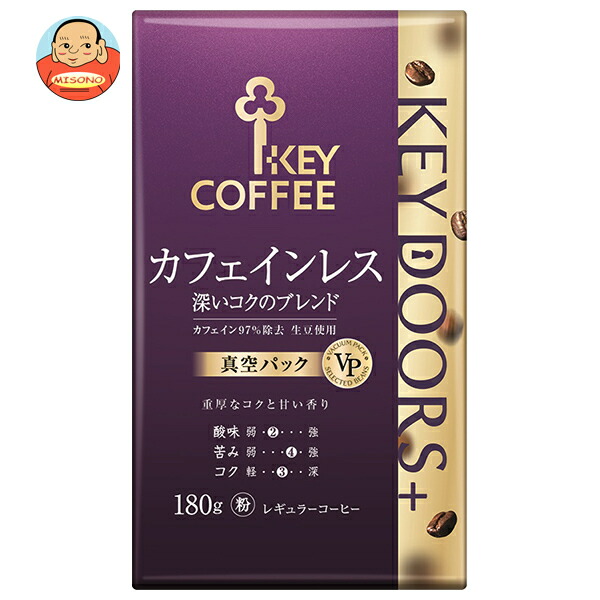 キーコーヒー VP(真空パック) KEY DOORS+ カフェインレス 深いコクのブレンド(粉) 180g×6袋入