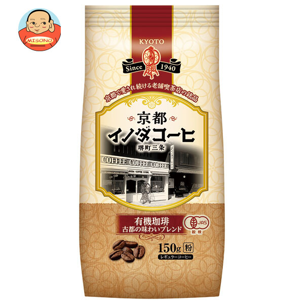 キーコーヒー 京都イノダコーヒ 有機珈琲古都の味わいブレンド(LP) 150g×6袋入