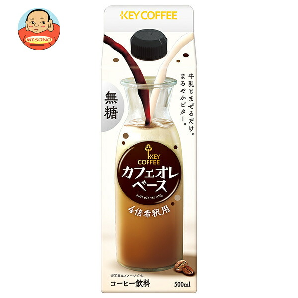 キーコーヒー カフェオレベース 無糖 500ml紙パック×6本入