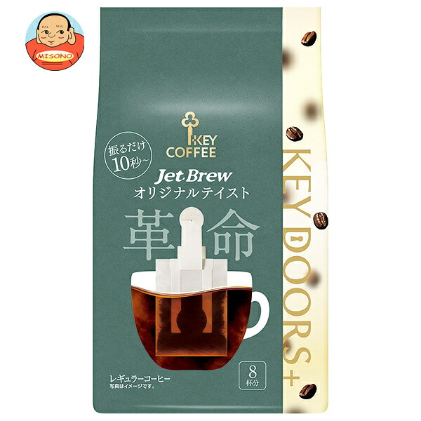 キーコーヒー KEYDOORS+JETBREW オリジナルテイスト 8p×6袋入
