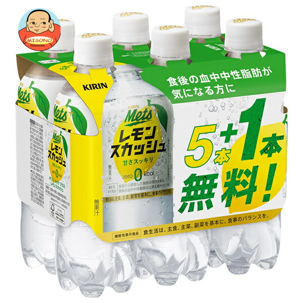 キリン Mets(メッツ) プラス レモンスカッシュ オマケ付き【機能性表示食品】 480mlペットボトル×20本入＋オマケ4本付き