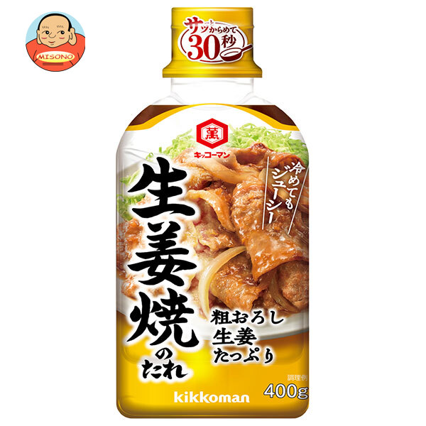 キッコーマン 粗おろし生姜たっぷり 生姜焼のたれ 400g×12本入
