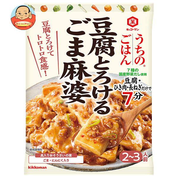 キッコーマン うちのごはん おそうざいの素 豆腐とろけるごま麻婆 86g×10袋入