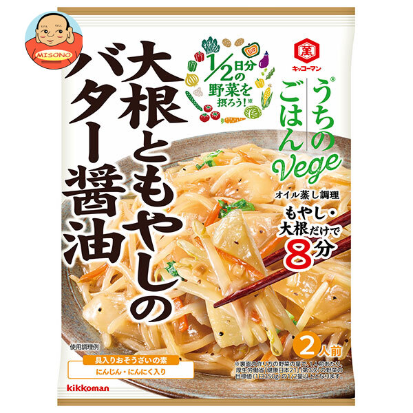 キッコーマン うちのごはんVege おそうざいの素 大根ともやしのバター醤油 67g×10袋入