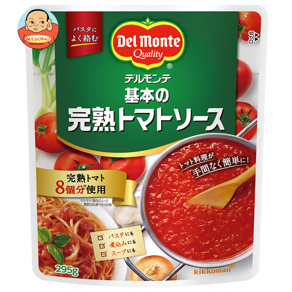 デルモンテ 基本の完熟トマトソース 295gパウチ×16袋入