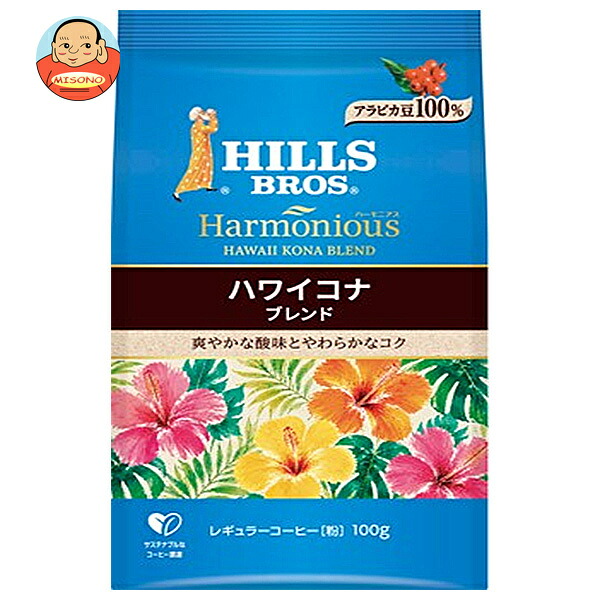 日本ヒルスコーヒー ハーモニアス ハワイコナブレンド(粉) 100g袋×12袋入