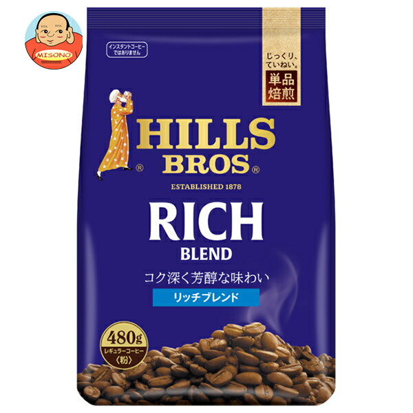 日本ヒルスコーヒー リッチブレンド(粉) 480g袋×12袋入｜ 送料別