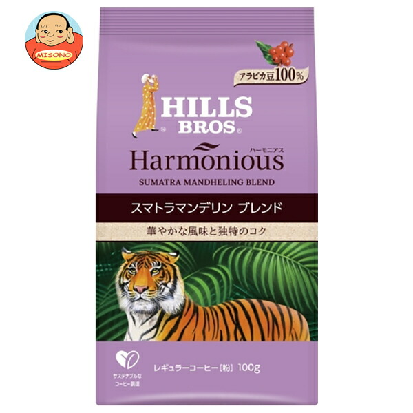 日本ヒルスコーヒー ハーモニアス スマトラマンデリンブレンド(粉) 100g袋×12袋入