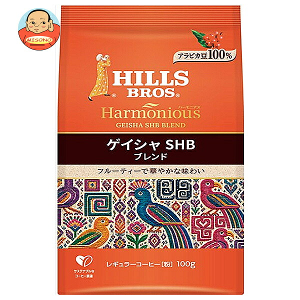 日本ヒルスコーヒー ハーモニアス ゲイシャSHBブレンド(粉) 100g袋×12袋入