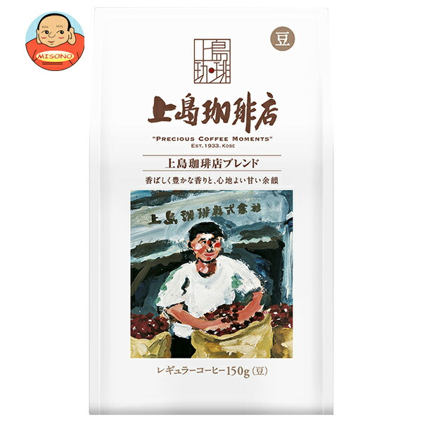 UCC 上島珈琲店 炒り豆 上島珈琲店ブレンド 150g袋×12袋入