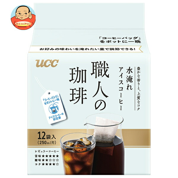 UCC 職人の珈琲 コーヒーバッグ 水淹れアイスコーヒー 12P×12袋入