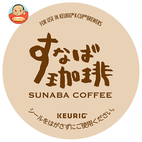ユニカフェ キューリグ専用カートリッジ K-Cupパック すなば珈琲プレミアムコーヒー 12P×8箱入