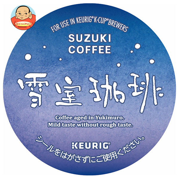 ユニカフェ キューリグ専用カートリッジ K-Cupパック 雪室珈琲 12P×8箱入