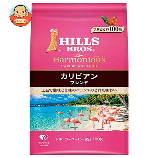 日本ヒルスコーヒー ハーモニアス カリビアンブレンド 100g袋×12袋入