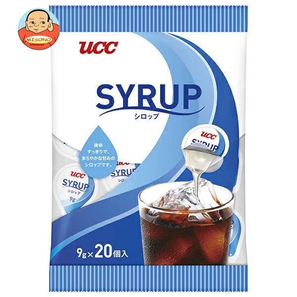 UCC シロップ 9g×20個×20袋入