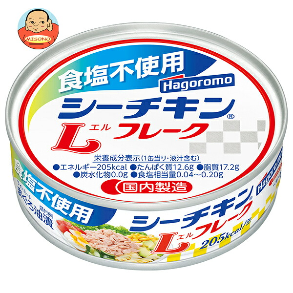 はごろもフーズ 食塩不使用 シーチキンLフレーク 70g缶×24個入