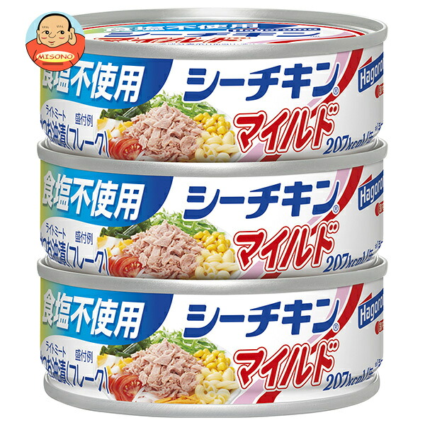 はごろもフーズ 食塩不使用シーチキンマイルド (70g×3缶)×24個入