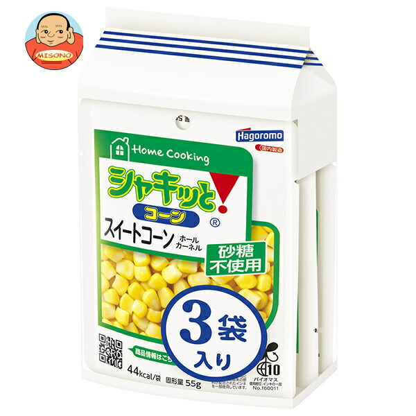 はごろもフーズ ホームクッキング シャキッとコーン (55g×3袋)×16個入
