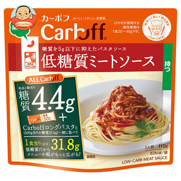 はごろもフーズ CarbOFF(カーボフ) 低糖質ミートソース 110gパウチ×15袋入