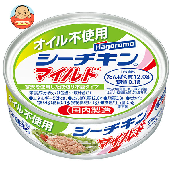 はごろもフーズ オイル不使用 シーチキンマイルド 70g缶×24個入