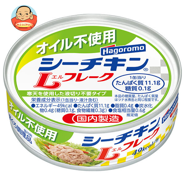 はごろもフーズ オイル不使用 シーチキンLフレーク 70g缶×24個入