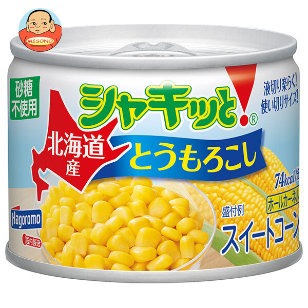 はごろもフーズ 北海道産シャキッと!とうもろこし 90g缶×24個入