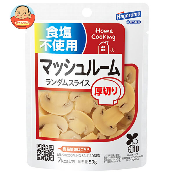 はごろもフーズ Home Cooking(ホームクッキング) 食塩不使用 マッシュルーム 50gパウチ×6袋入