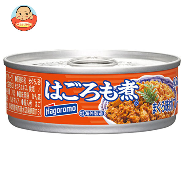 はごろもフーズ はごろも煮 まぐろ味付(フレーク) 70g缶×24個入