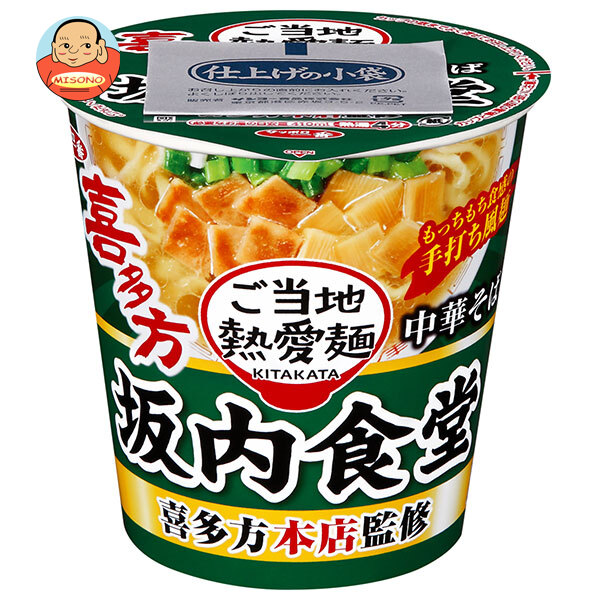 サンヨー食品 サッポロ一番 ご当地熱愛麺 坂内食堂 喜多方本店監修 中華そば タテビッグ 93g×12個入