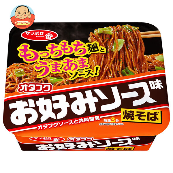サンヨー食品 サッポロ一番 オタフクお好みソース味焼そば 123g×12個入