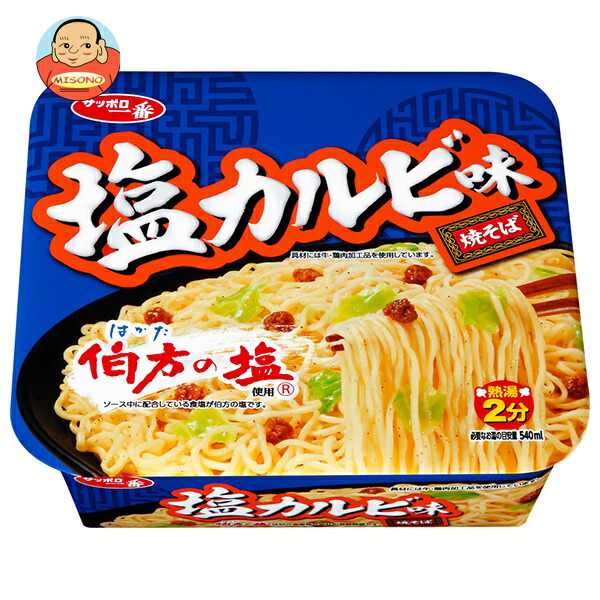 サンヨー食品 サッポロ一番 塩カルビ味焼そば 110g×12個入