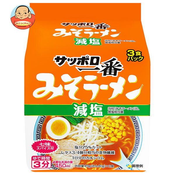 サンヨー食品 サッポロ一番 減塩 みそラーメン 3食パック×9袋入