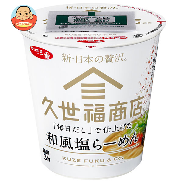 サンヨー食品 サッポロ一番 久世福商店監修 「毎日だし」で仕上げた和風塩らーめん タテレギュラー 63g×12個入