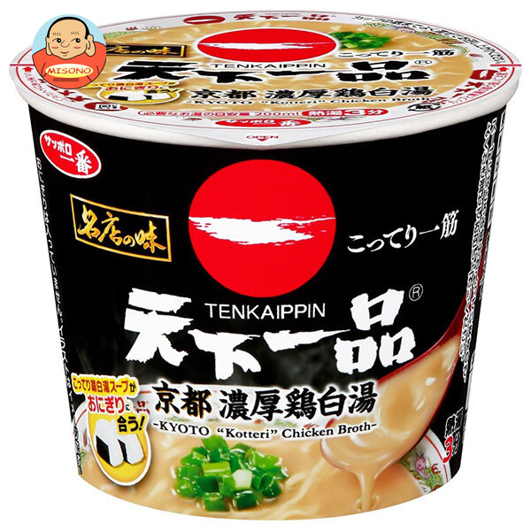サンヨー食品 サッポロ一番 名店の味 天下一品 京都濃厚鶏白湯 ミニカップ 56g×12個入