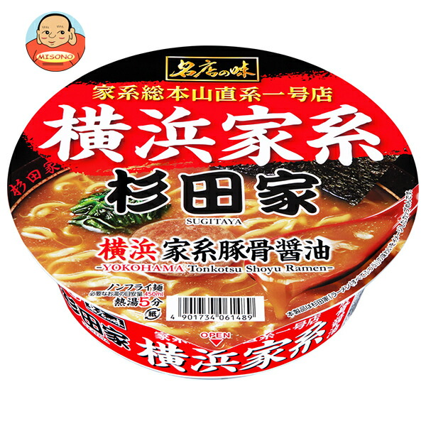 サンヨー食品 サッポロ一番 名店の味 杉田家 横浜濃厚豚骨醤油 121g×12個入