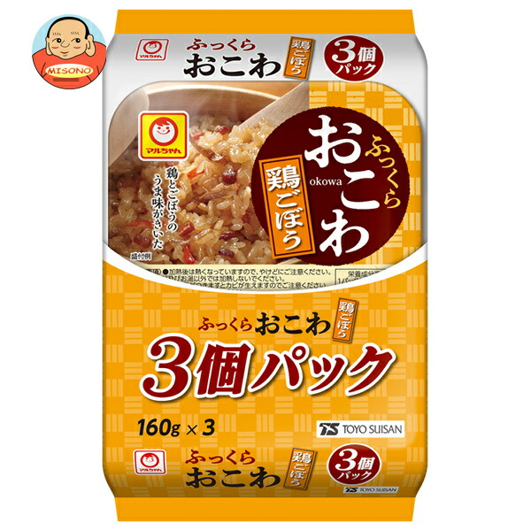 東洋水産 ふっくらおこわ 鶏ごぼう 3個パック (160g×3個)×8個入