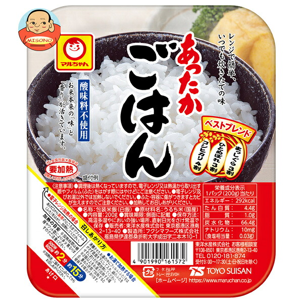 東洋水産 あったかごはん 200g×20(10×2)個入