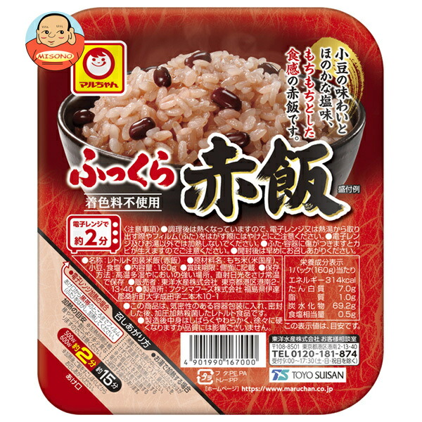 東洋水産 ふっくら赤飯 160g×20(10×2)個入