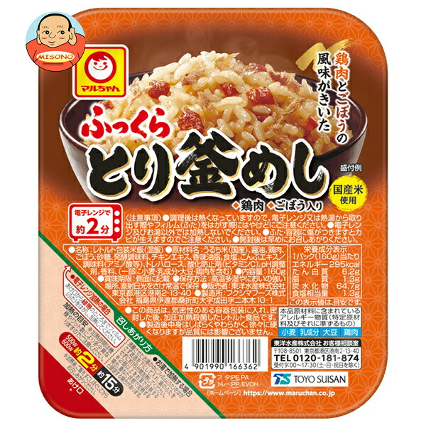 東洋水産 ふっくらとり釜めし 160g×20(10×2)個入