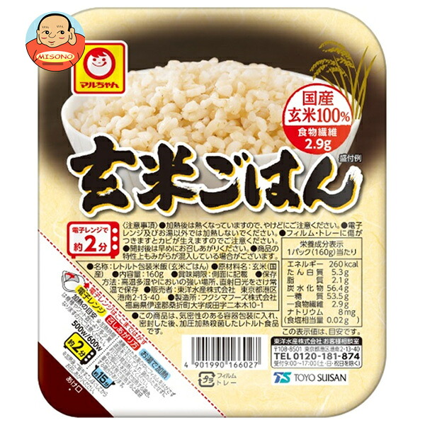東洋水産 玄米ごはん 160g×20(10×2)個入
