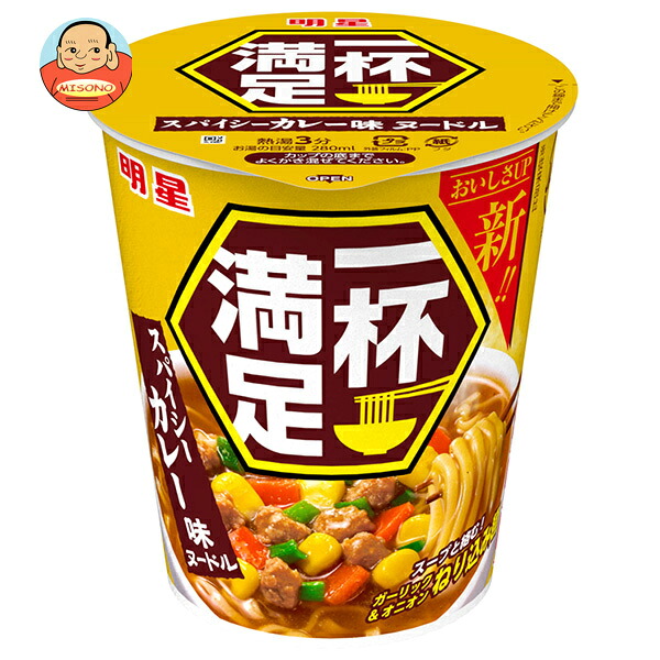明星食品 一杯満足 スパイシーカレー味ヌードル 63g×12個入