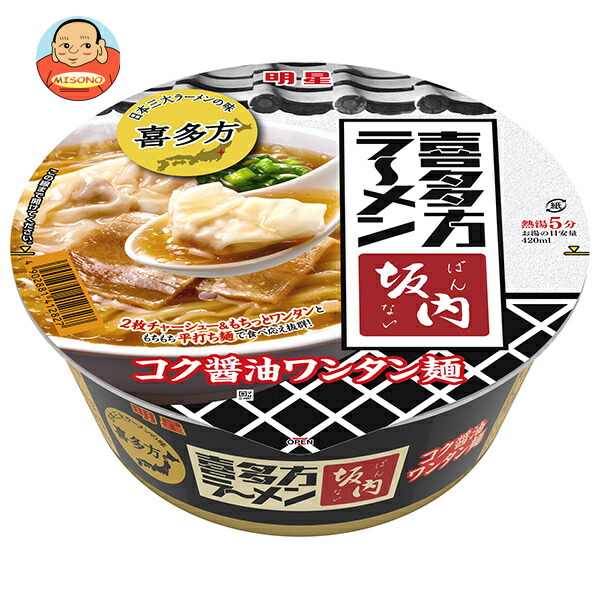 明星食品 喜多方ラーメン坂内 コク醤油ワンタン麺 108g×12個入