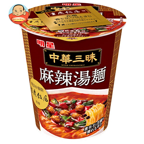明星食品 中華三昧 タテ型 重慶飯店 麻辣湯麺 63g×12個入