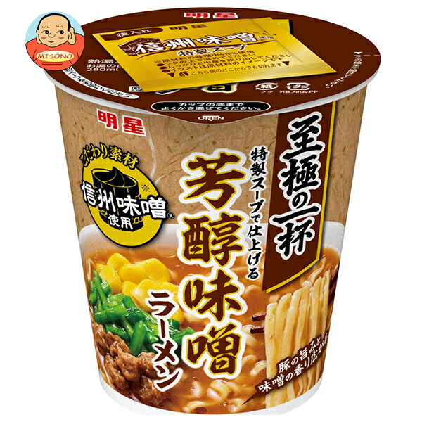 明星食品 至極の一杯 芳醇味噌ラーメン 64g×12個入